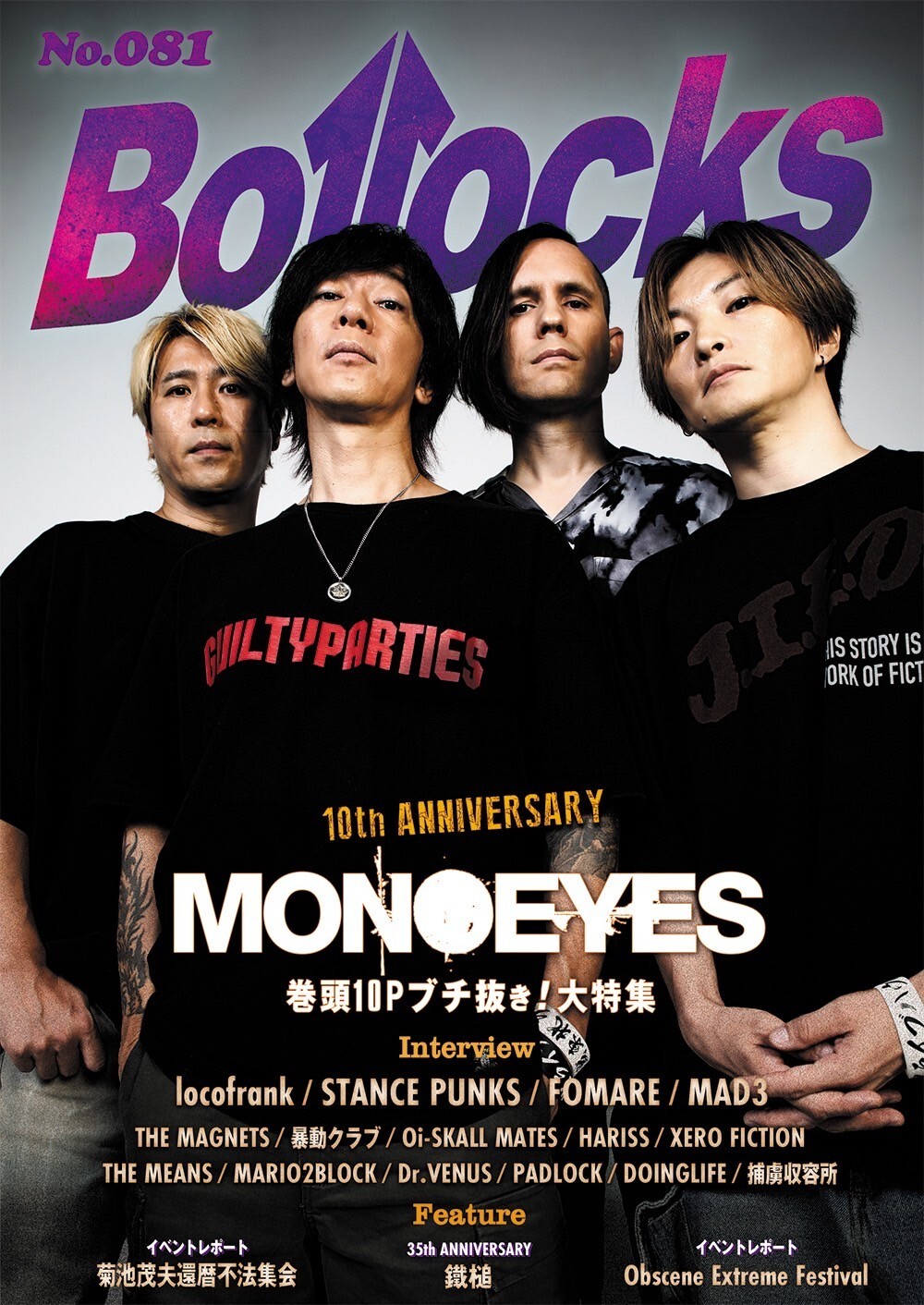 「Bollocks（No.081）」　